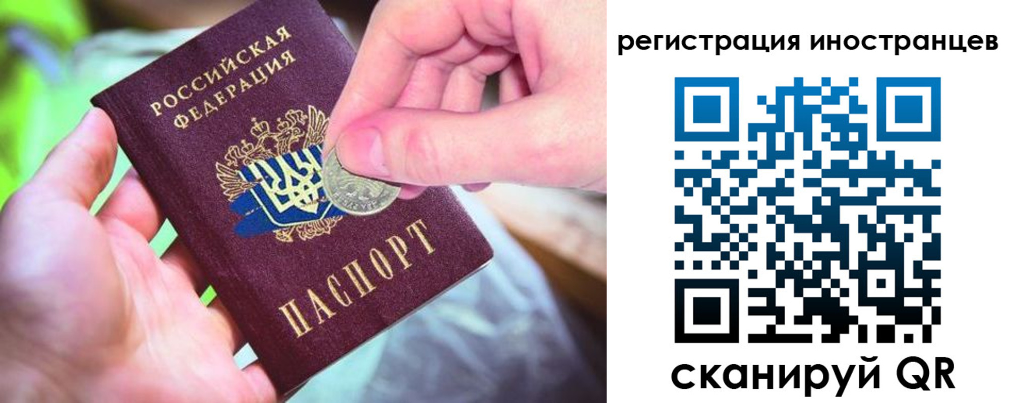 прописка для работы в Лермонтове