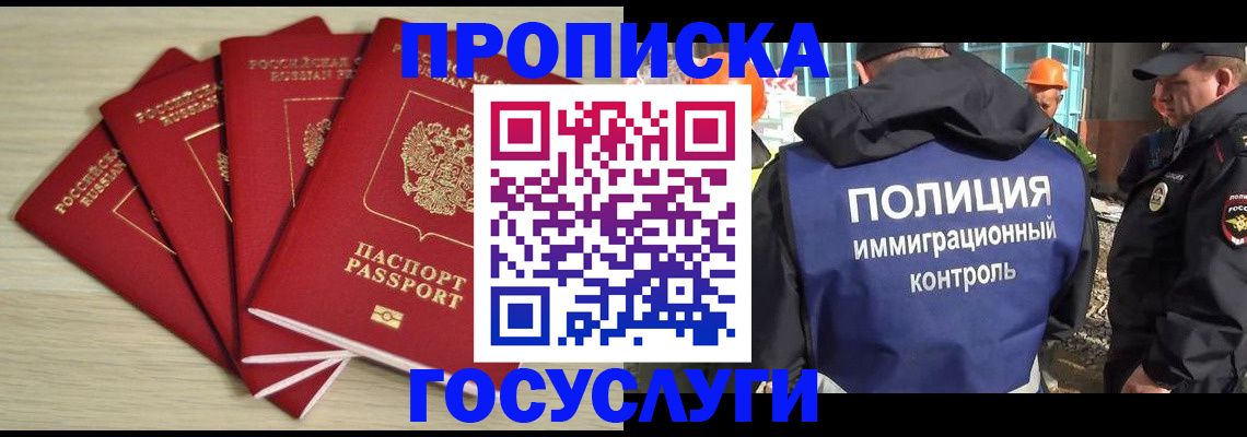 временная регистрация адрес в Лермонтове