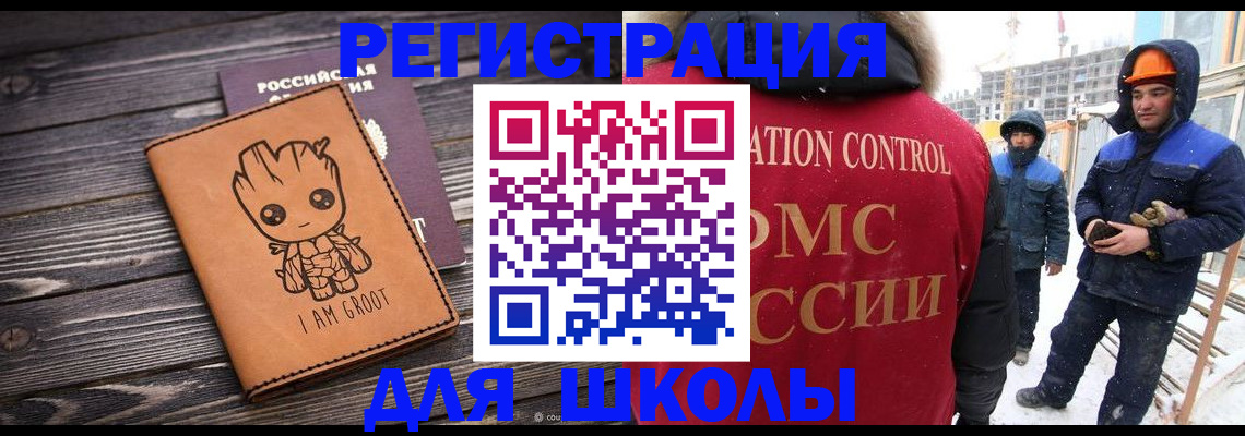 прописка в квартире в Лермонтове