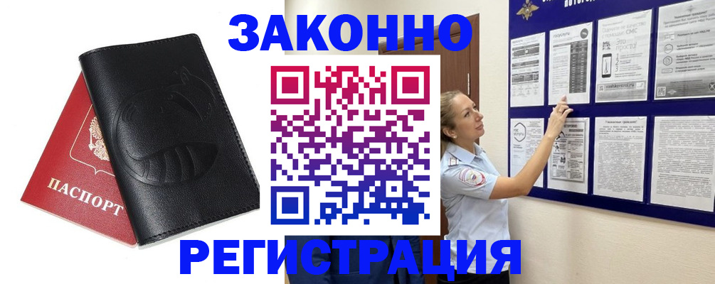 регистрация для школы в Лермонтове