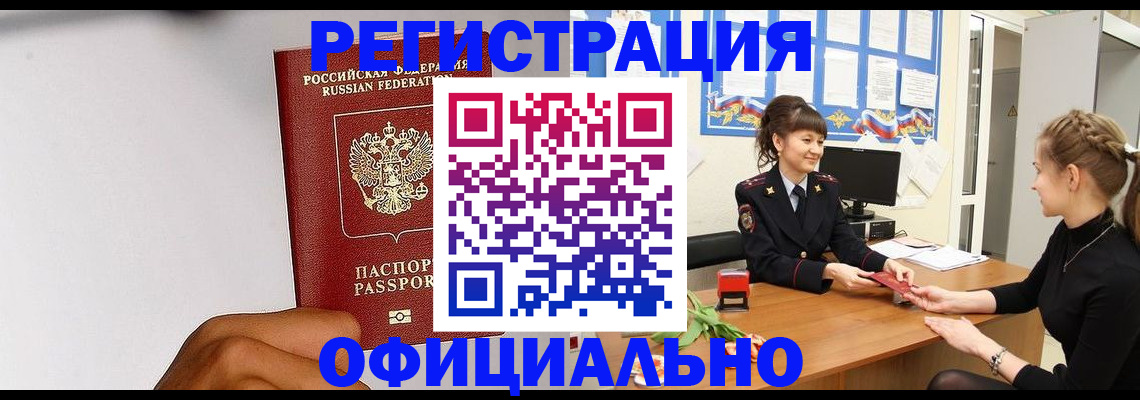 временная регистрация поиск в Лермонтове